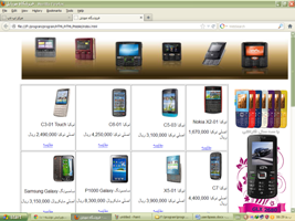 mobile طراحی html وب سایت فروشگاه موبایل با اچ تی ام ال