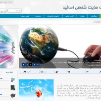 طراحی وب سایت اساتید دانشگاه با asp.net ای اس پی